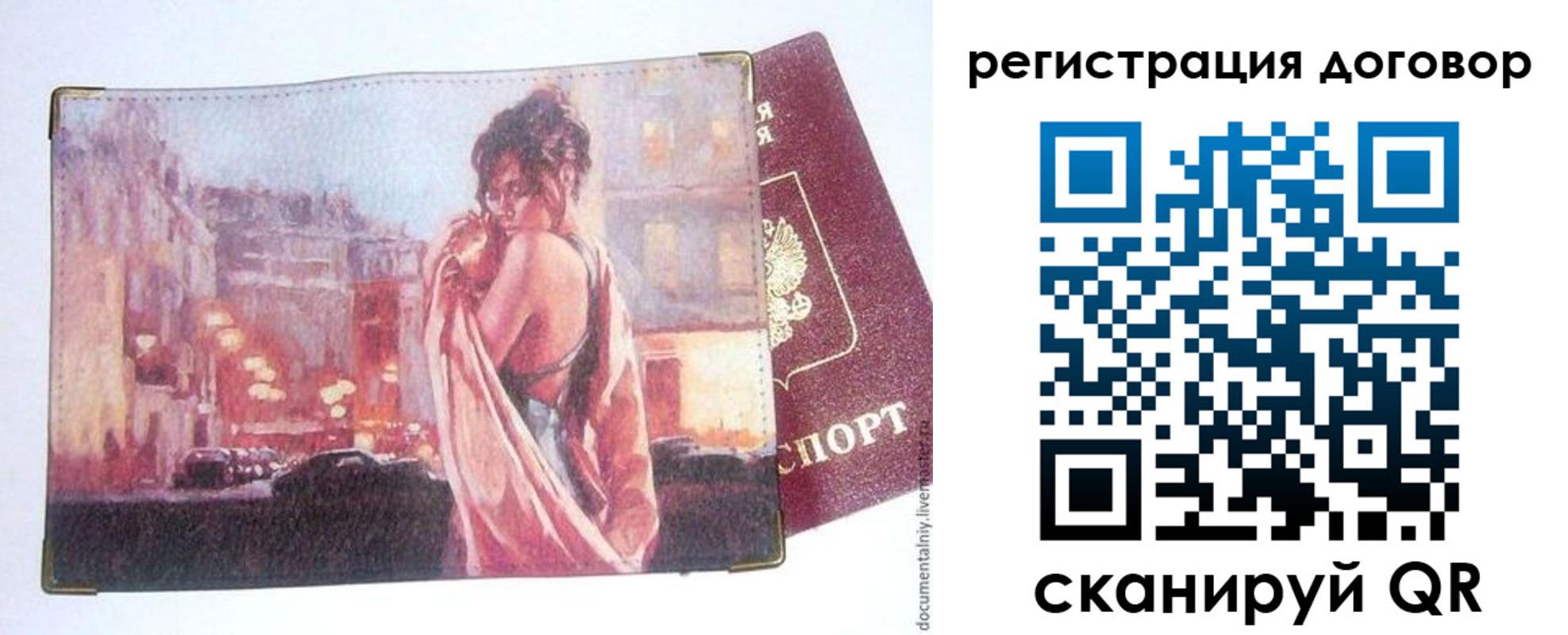регистрация для школы в Омске
