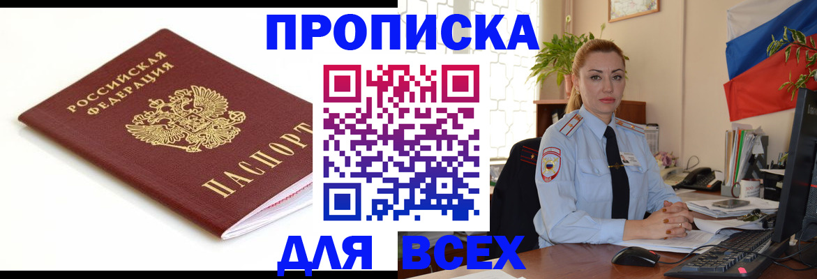 регистрация для дет. сада в Омске